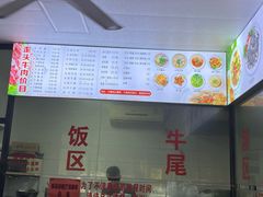 -歪头牛肉(金龙壹号店)
