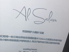 -Al Salam莫的三明治