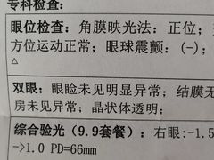 -东北大学附属辽宁爱尔眼科医院