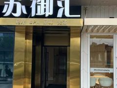 -易生活购物公园