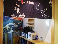 -贵木日本料理·铁板烧(新地假日广场店)