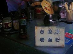 -找不到凉面(新都粮食局毗河油厂职工宿舍大院店)