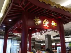 -叶受和(观前街店)