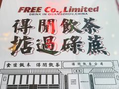 -得闲饮胜公司(智谷店)