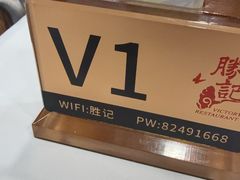 -勝記酒家·37年老字号·经典粤菜(荔枝公园店)