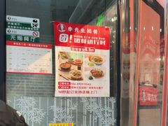 -李先生牛肉面大王(郑州火车站西广场2店)