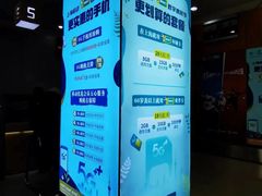 -中国移动(田林路营业厅)