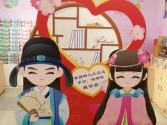 -秦淮礼物(贡院街店)