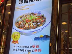 -谢三姐金奖啤酒鱼(总店)