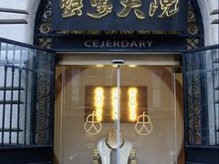 -蟹家大院(外滩店)