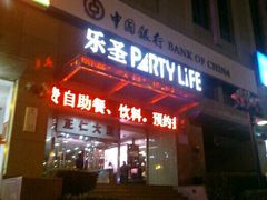 -乐圣量贩KTV自助餐(崇文店)