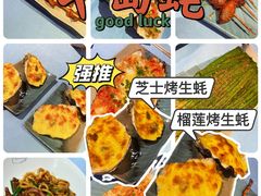 -千岛蚝高压锅生蚝·人参火锅(白云万达店)