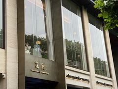 -杭州湖滨in77