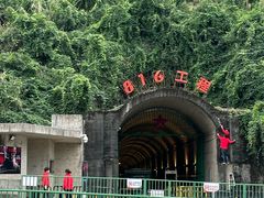 -816工程景区