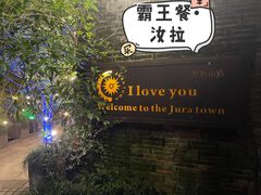 -野蔓果·山野菜(西湖景区·龙井茶田店)