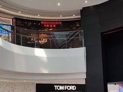 -铁公鸡·四川料理(天环广场店)