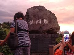 -龙头岩(Dragon Head Rock)