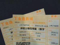 -金逸影城(名汇店)