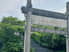 -南京市无想山景区