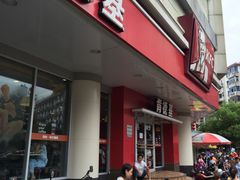 门面-肯德基(浔阳路店)