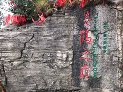 -蝶舞清江·恩施云顶景区(黄鹤峰林)
