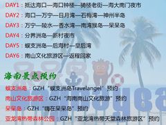-三亚千古情