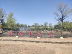 -红石寨旅游度假区