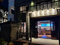 -星巴克臻选(成都宽窄巷子店)