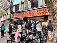 -文武王氏烧饼·无矾油条(西溪路店)
