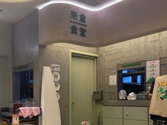 -米仓食堂(皇庭广场店)