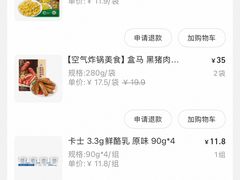 -盒马鲜生(皇庭广场店)