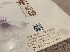-晋江荣誉国际酒店·港誉茶餐厅