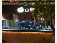 -福满我家大碗厨·湘菜(上海大厦店)