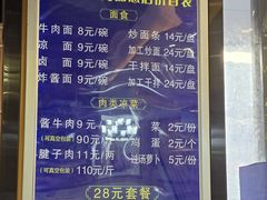 -清真磨沟沿老字号牛肉面(总店)