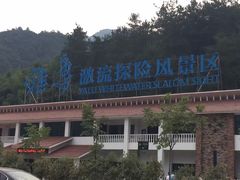 -雅鲁激流探险漂流