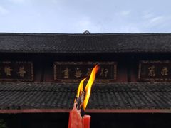 -峨眉山报国寺