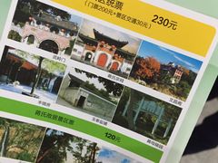 -溪口-滕头旅游景区