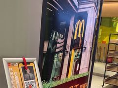 -麦当劳(新王府井店)