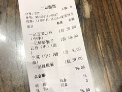 -一记面馆(易发店)