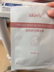 -skin79皮肤管理中心
