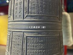-大钟寺古钟博物馆