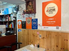 -玫瑰红烤羊排(北新桥三条店)