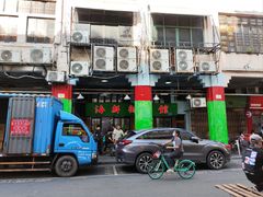 -海鲜街菜馆(海珠南路店)