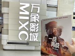 -万象影城(杭州万象城IMAX激光店)