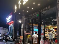 -广府乡下·饭庄(新港东路店)
