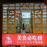 快来西安吃王俊凯同款biangbiang面😋