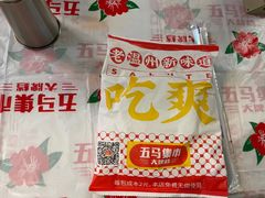 -五马集·海鲜·温州大牌档(黑金冠五马街十字路口店)