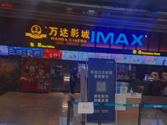 -万达广场(北京槐房店)