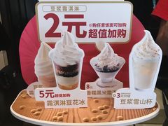 -永和大王(小厨·东四十条店)