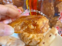 -诚志饼家·小凤饼非遗传承(中山六路店)